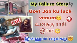 😪ராசி இல்ல,🥺தமிழ் மீடியம்,luck இல்ல,🤕 படிச்சவங்க எல்லாருக்கும் வேல கிடைக்காது💔My failure Story💔