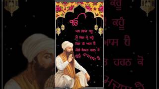 Dhan Guru Ramdas 🩷🙏🖥️ #waheguru #gururamdasji #gurbani #sikhism #shortvideo #youtubeshorts #amritsar