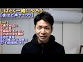 【ボイトレ】地声が低い人へ カラオケ前に是非やって欲しい。