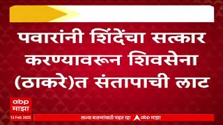 Uday Samant on Sanjay Raut | स्वत: सत्कार होऊ शकत नाही, म्हणून इतरांना बदनाम करण्याचा प्रयत्न