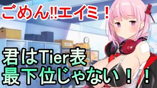 【ブルーアーカイブ】もう二度と弱いなんて言わせない！戦術対抗戦でも使えるぞ！！『エイミ』キャラ紹介【ブルアカ】