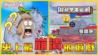 Roblox 🔥頂級折磨🔥一小時死176次😱ROBLOX版「貓利歐」😂到底哪個天才做這遊戲？我要寄刀片...【我想測試遊戲🏴‍☠️ I Wanna Test The Game】