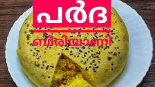 പർദ ബിരിയാണി 👌💯സൗന്ദര്യം മുഴുവൻ ഉള്ളിലാണെ/Parda Biriyani Malayalam/Potili Biriyani