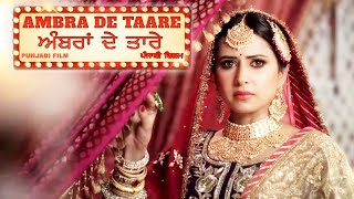 Ambra De Taare | New Punjabi Movie 2024 | 4K | Latest Punjabi Comedy Movies, Romantic Movies