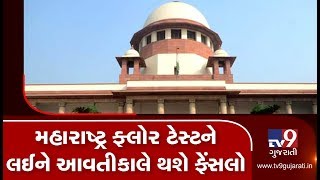 NCP-Congress-Shiv Sena petition: Supreme Court reserves order for tomorrow 10.30 am |TV9GujaratiNews