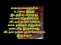 சமையலறையில் உப்பை இந்த இடத்தில் வைத்து பயன்படுத்தினால் வீட்டில் வறுமை என்பதே இருக்காது