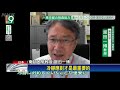 流感季與武肺疫情夾擊 東京憂篩檢能量恐不足－民視台語新聞