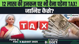 Budget 2025: 12 लाख की Income है तो भी देना पड़ेगा Tax, जानिए कैसे? GoodReturns