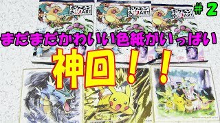 神回！ポケモン色紙ART開封レヴュー２回目【Pokémon】