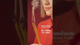 泰國 KFC 有趣廣告分享 | 百無禁忌 | 你識條鐵咩😑