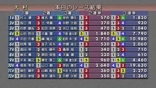 2022.1.18　Ｇ１海の王者決定戦　4日目