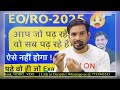 eo ro में 120 30*4 के formula नहीं आता हैं तो selection कभी नहीं होगा❌ ..लिख..✍️ कर लेलो💯 eoro