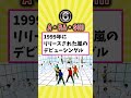 【コメ欄が有益】意外な人が歌詞を書いていた曲挙げてけ【いいね👍で保存してね】 昭和 平成 shorts