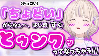 自分は『チョロい』乙女だとアピールするチョロイン、轟はじめ【ホロライブ/切り抜き/轟はじめ/#regloss /雑談/HololiveDEV_IS】