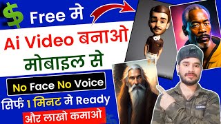 Ai video kaise banaye mobile se | Ai video Generator free | How to make Ai video | talking photo ai