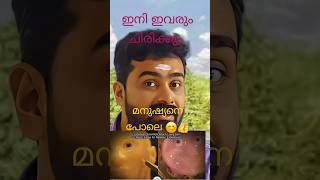 ആരും നിങ്ങളോട് ചിരിക്കുന്നില്ലേ? വിഷമിക്കേണ്ട, പരിഹാരമുണ്ട്😊👍 #shorts #reels #humanoidrobot