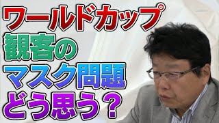 まだマスクはするべきなの？