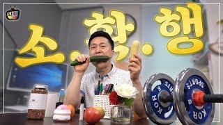 매일 나를 즐겁게 하는 소확행 100가지 공개 [단희TV]