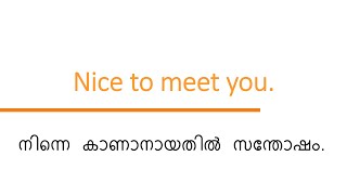 ഇംഗ്ലീഷ് പദാവലിയും ഉച്ചാരണവും പഠിക്കുക: പൊതുവായ പദങ്ങളും സംഭാഷണങ്ങളും അറിയുക