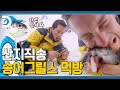 배고프면 0 기생충🐟 꼬소하이 뚝 쥑이는 알프스 송어 날먹방 [Man Vs Wild]