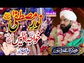 Hafiz Imran Aasi || Noor e Mustafa s.a.w || By Allama Imran Aasi Official