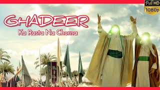 Eid E Ghadeer Status | Mir Hasan Mir | Ghadeer Ka Rasta Na Chorna | New Manqabat Whatsapp Status