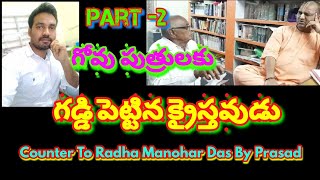 పురుష సంయోగము ఎరుగని స్త్రీలను ఎందుకు బ్రతుకనిమన్నాడు ??