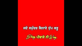 New Red Backround Status/ Punjabi Status / Karn aujla/  Red backround