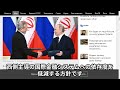 ロシアとイランの包括的戦略的パートナーシップ協定について　 時事解説 国際情勢 国際政治 国際経済 ロシア イラン プーチン