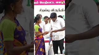 சுமார் 4000 பேருக்கு நலத்திட்ட உதவிகளை வழங்கும் விழாவை சேலத்தில்  செய்து முடித்தார் பார்த்தசாரதி.