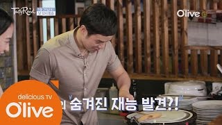 2016Tastyroad 천정명 씨 여기서 알바할래요? 160528 EP.15