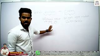 2026 A/L - ව්‍යාපාර අධ්‍යනය - theory class 1 - Guru Niwasa institute