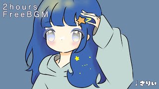 【フリーbgm】雪月花【配信、睡眠、作業、かわいい、ほのぼの、vlog】【2時間】−さりい−