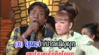 -Som lar kon neak-សម្លរកូនអុក - សាន កន្និកា