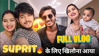 SUPRIT के लिए खिलोना आया 😍 / FULL VLOG / #surajactor #trending #viralvideo #vlog