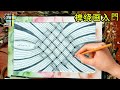 Zentangle Patterns Tutorial for beginners 禪繞畫入門，直播 ：簡單的基礎圖形，重複的力量 | 牛牛畫廊