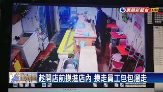 年關將近慎防賊 小偷趁店家備料闖空門－民視新聞