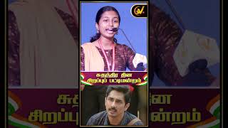 இன்றைய சோசியல் மீடியாவின் சக்தி !|  சிறப்பு பட்டிமன்றம்|#svtv #independenceday #debate