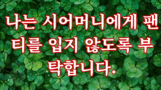 새아빠와 몰래 그걸 12번 하고는 욕실에서 몇번씩을실화사연드라마사연라디오사연사연읽어주는네이트판#사연#라디오사연#사연읽어주는#그썰#칠썰사이다#톡톡사연#신청사연라디오#사연남녀