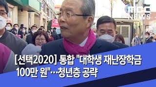 [선택2020] 통합 \