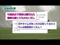 【動画】中村憲剛の引退試合で、まさかの大怪我をしてしまう小林悠