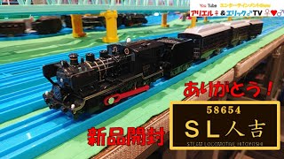 【新品プラレール開封＆フル編成】ありがとう！　ＳＬ人吉（8620形蒸気機関車　58654　鬼滅の刃　国鉄湯前線　ＪＲ九州　肥薩線　豊肥本線　くま川鉄道　鹿児島本線　鉄道模型広場　ルミエール府中）