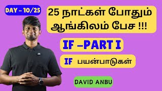 DAY 10 | 25 DAYS FREE SPOKEN ENGLISH COURSE IN TAMIL | HOW TO USE 