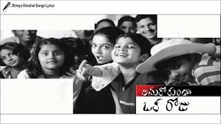 Righto Lefto Song | Lyrical Video | Anukokunda Oka Roju | Telugu Movie