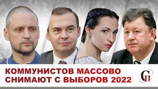 ⚡️МИТИНГ КПРФ В МОСКВЕ! Выборы 2022, ДЭГ, подкуп избирателей/Удальцовы/Афонин/Кашин/Матвеев