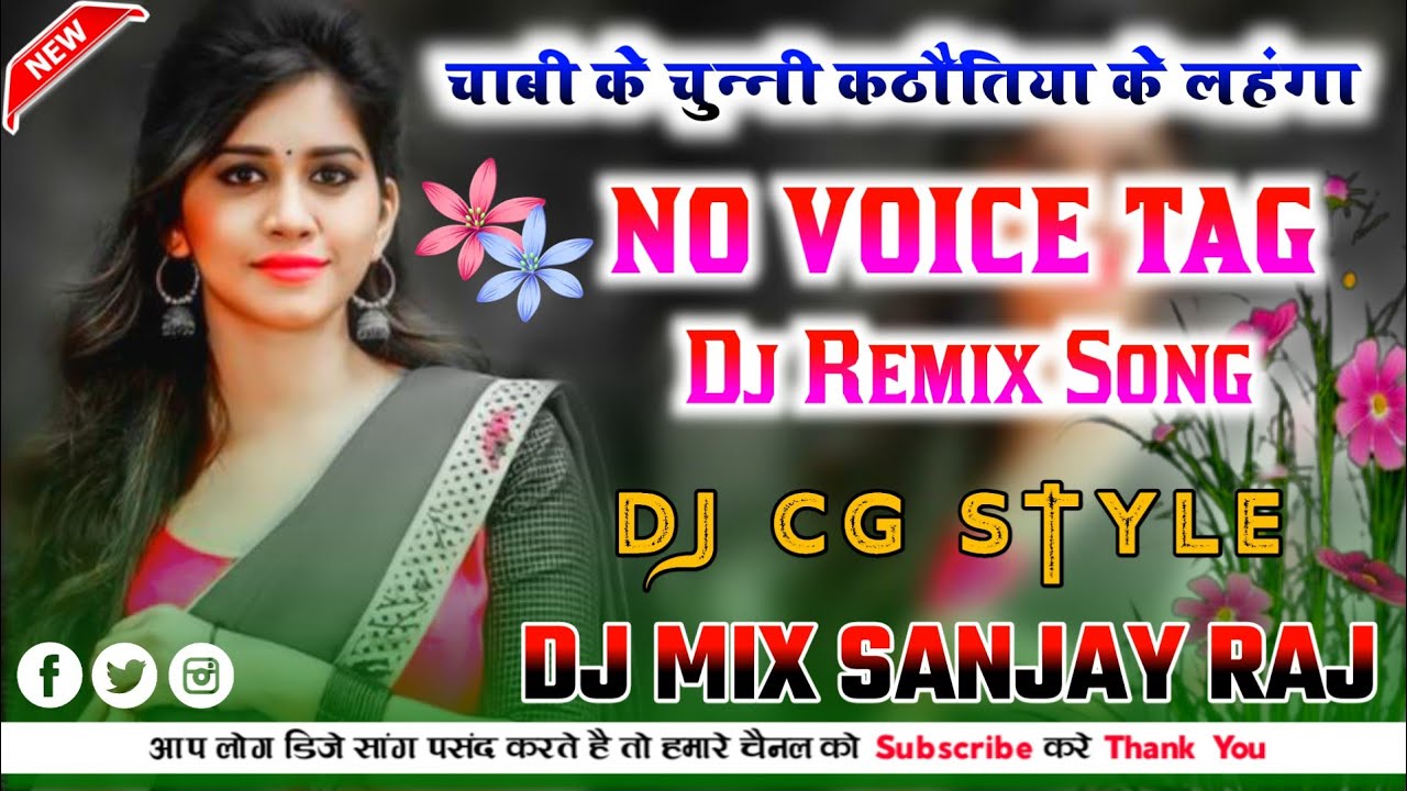 च ब क च न न कठ त य क लह ग No Voice Tag New Cg Style Mix Song