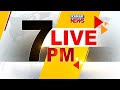 🔴 LIVE || 7PM Bulletin || 19th November 2024 || Kanak News