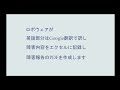 開発型rpaツール roboware（ロボウェア）デモ 02 【音声付】