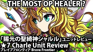 ブレイブフロンティア【「賜光の聖綺神シャルル」ユニットレビュー】Brave Frontier 7 Stars Charle Unit Review