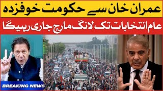 Imran Khan Another Statement on PTI Long March | Breaking News